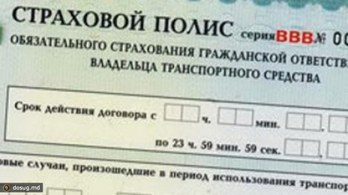 Обязательное страхование автогражданской ответственности может появиться в Приднестровье