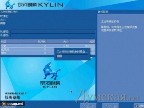 Одесским школьникам подарили компьютеры с китайской "военной" ОС