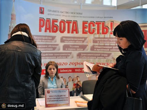 Официальная безработица в России упала до минимума с начала века