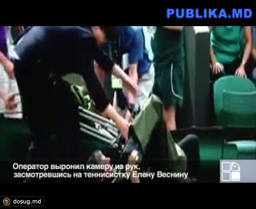 Оператор выронил камеру из рук, засмотревшись на теннисистку