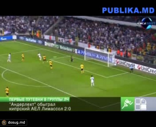 Определились пять участников группового турнира Лиги чемпионов