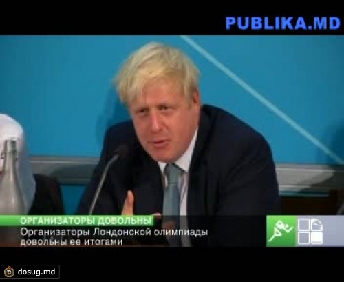 Организаторы лондонской Олимпиады довольны ее итогами