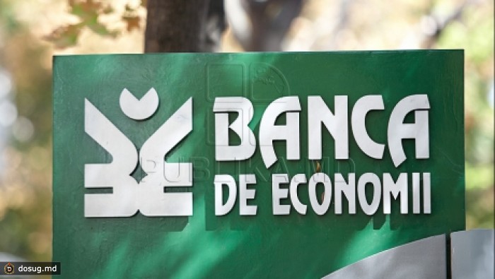 ПКРМ требует от высокопоставленных чиновников объяснений по Banca de Economii