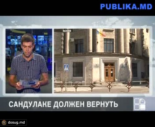 Пантелей Сандулаке должен вернуть государству 399 тысяч евро