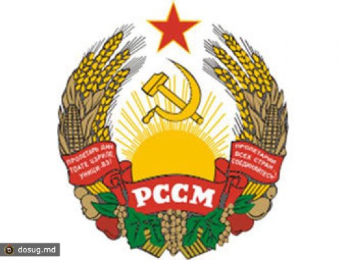 Парламент Молдавии запретил коммунистическую символику