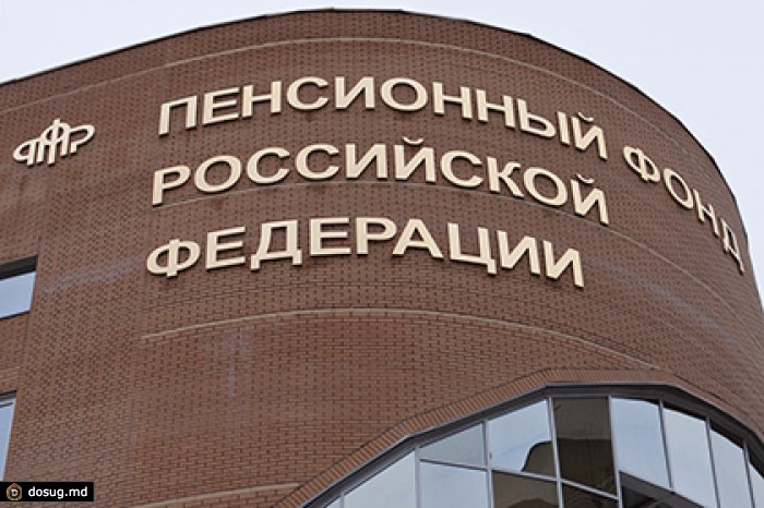 Пенсионный фонд России потерял 22 миллиона человек