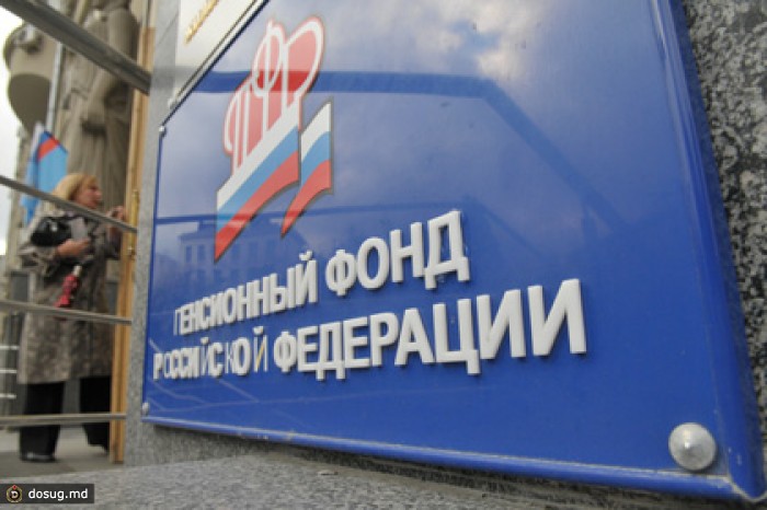 Пенсионный фонд вдвое сократит число управляющих компаний