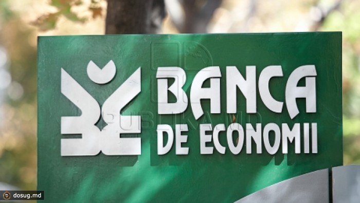 Переизбран состав админсовета Banca de Economii