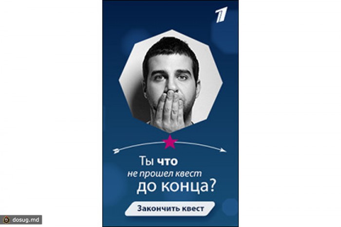 Первый канал презентовал новый сезон для интернет-аудитории