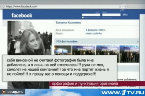 Первый канал пририсовал «ВКонтакте» логотип Facebook