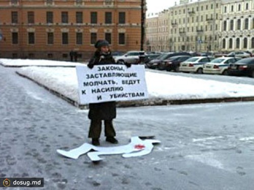 Петербургские полицейские пресекли акцию гей-активистов