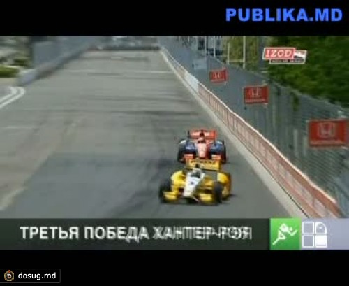 Пилот команды Райан Хантер-Рэй выиграл третью гонку INDYCAR подряд