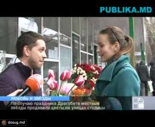 По случаю праздника Драгобете местные звезды продавали цветы на улицах столицы
