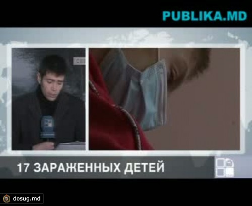 Почти половина детей школы-интерната Кагульского района заразились туберкулезом