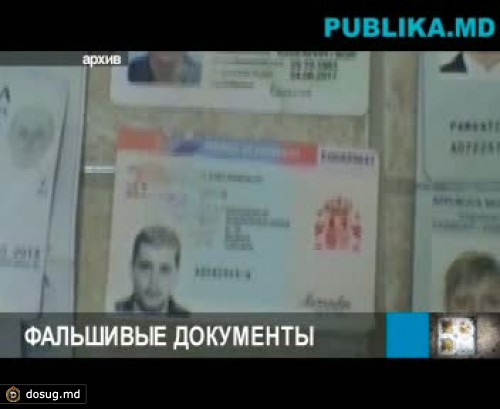 Полиция задержала фальшивомонетчиков, подделавших пять тысяч долларов, паспорта и удостоверения