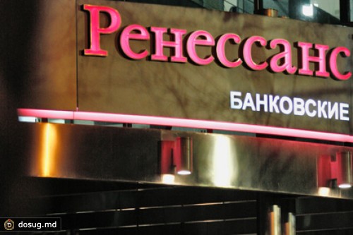 Половину «Ренессанс Капитала» продали за восемь долларов