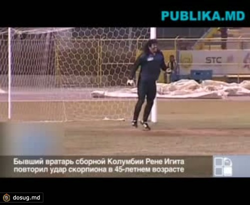 Повторил «удар скорпиона» в 45-летнем возрасте (ВИДЕО)