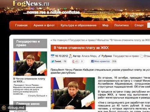 Правительство Чечни пригрозило судом агентству FogNews