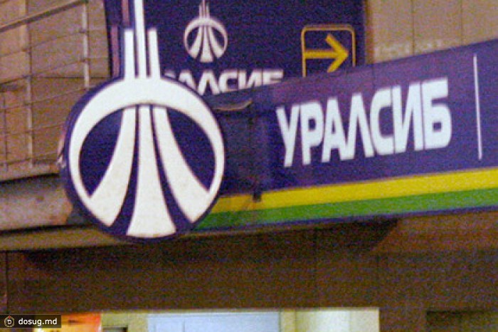 Правительство России избавится от доли в «Уралсибе»