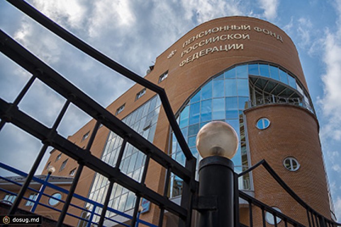 Правительство одобрило бюджет Пенсионного фонда на 2015-2017 годы