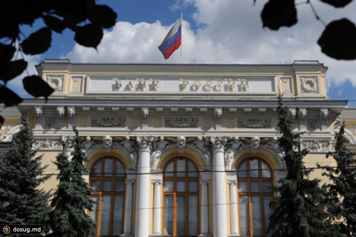 Правительство пополнит бюджет за счет Центробанка