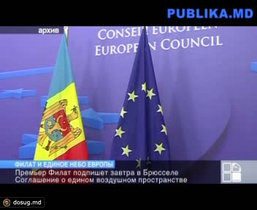 Премьер Филат подпишет Соглашение об едином воздушном пространстве