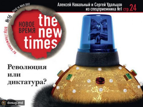 Премия "ПолитПросвет" досталась журналу The New Times