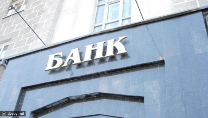 Прибыль коммерческих банков Молдовы в прошлом году составила свыше миллиарда леев