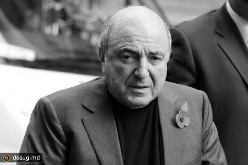 Причиной смерти Бориса Березовского назвали удушение
