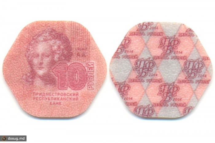 Приднестровье ввело в обращение пластиковые монеты