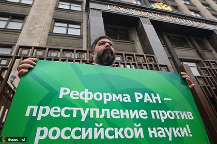 Профсоюз работников РАН отказался от митинга в защиту Академии