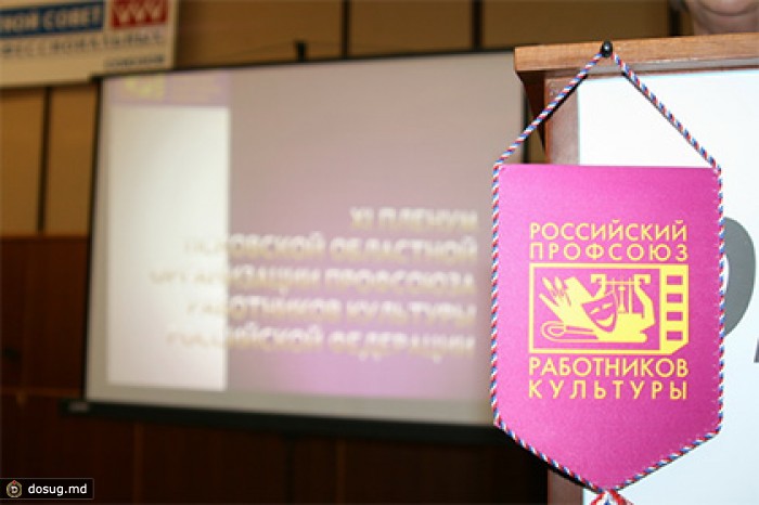Профсоюз работников культуры отозвал свою подпись под обращением к Путину