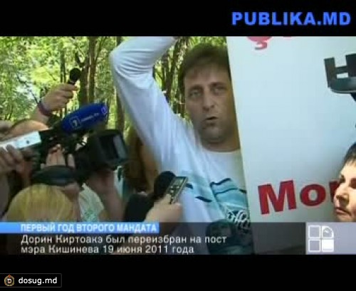 Протест во время отчета Киртоакэ