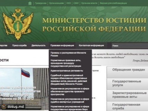Сайт минюста краснодарского края
