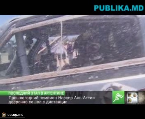 Пятый этап ралли "Дакар-2012": Нассер Аль-Аттия вынужден был сойти с дистанции