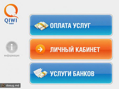 Qiwi отключат от платежей за "Яндекс.Директ"