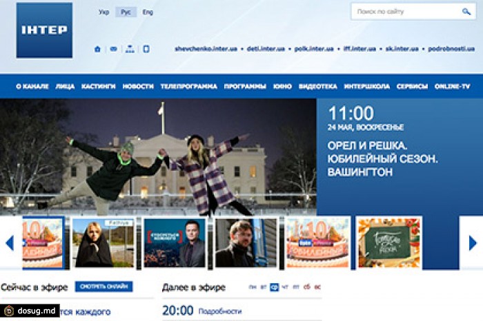 Рада потребовала закрыть канал «Интер» из-за угрозы нацбезопасности