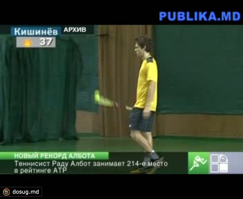 Раду Албот занимает 214-е место в рейтинге ATP