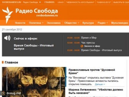 Редактор сайта "Радио Свобода" сообщила об увольнении всей интернет-редакции