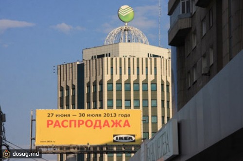 Рекламный щит в центре Новосибирска убрали из-за негодования Грефа