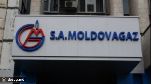 Решение Экономической апелляционной палаты о взимании с «Молдовагаз» 5 миллионов долларов приостановлено