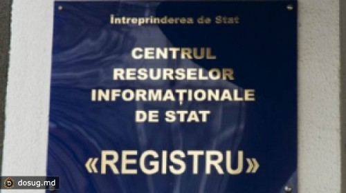 Рейдерской атаке подверглось ГП Registru