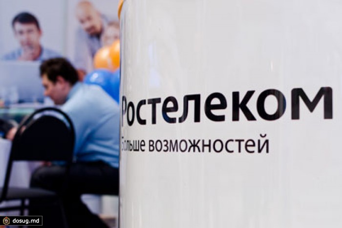 Роскомимущество посчитало приватизацию «Ростелекома» в 2015 году маловероятной