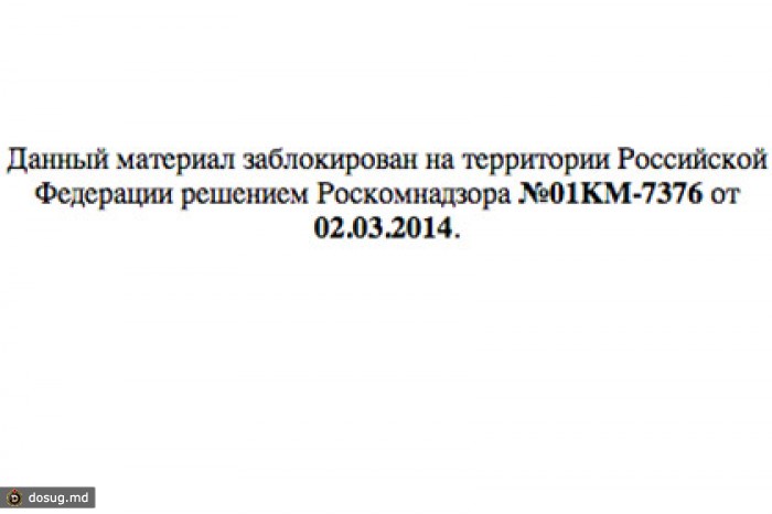 Роскомнадзор подтвердил блокировку 13 украинских сообществ во «ВКонтакте»
