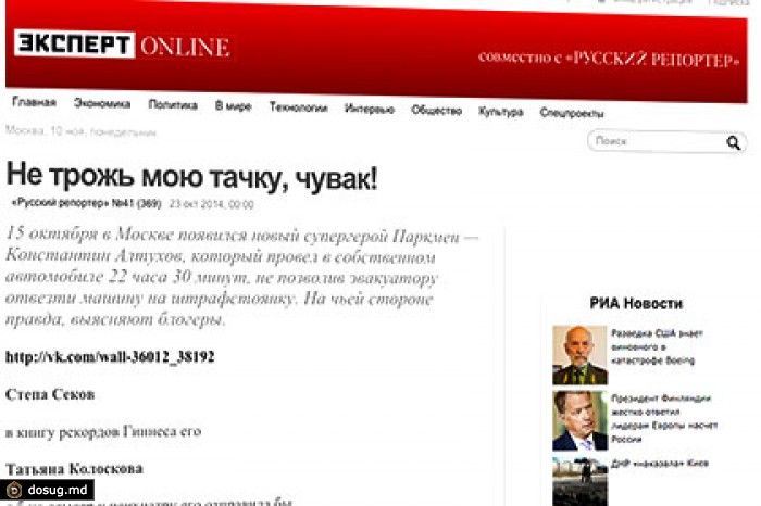 Роскомнадзор вынес предупреждение «Русскому репортеру»
