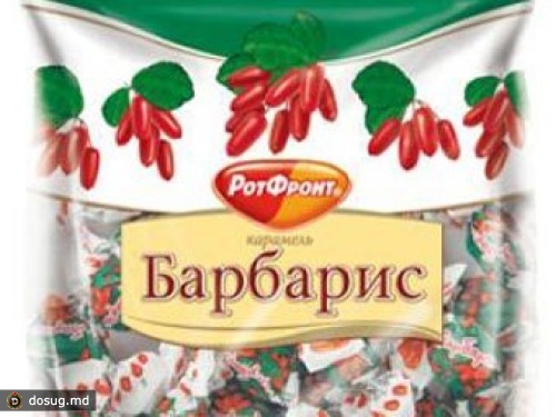 Роспатент защитил "Барбарис" от конкурентов "Рот Фронта"