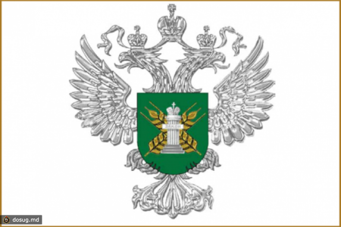 Россельхознадзор обнародовал список компаний, имеющих право на поставки продукции в Молдову