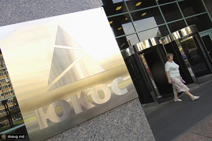 Россия обжалует решения ЕСПЧ и Гаагского суда по делу ЮКОСа