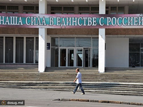 Россия предоставит Приднестровью три миллиарда рублей