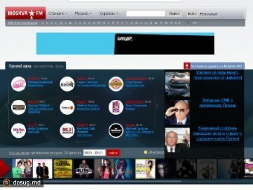 Российская академия радио потребовала закрыть Moskva.fm